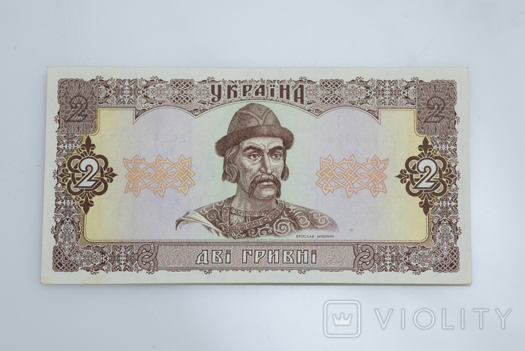 2 гривні 1992 р., 3 шт.
