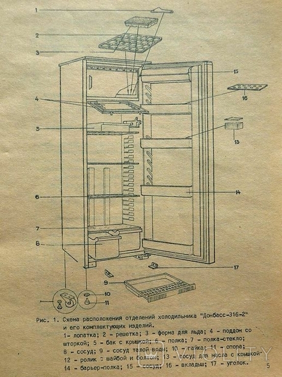 Холодильник Донбасс 316-2, фото №4