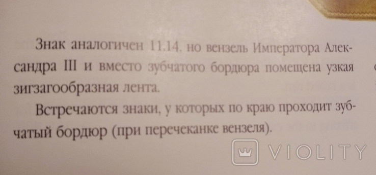 Ополченец А-3 для иноверцев перечекан с А-2, фото №5