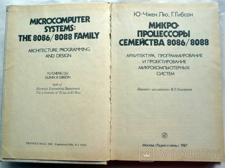Микропроцессоры семейства 8086/8088, фото №5