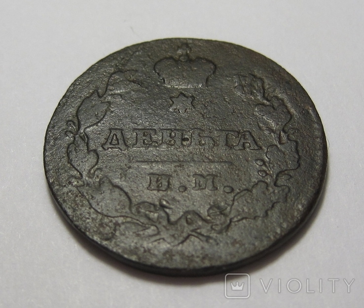 Деньга 1811 года ИМ МК (А1-181), photo number 5