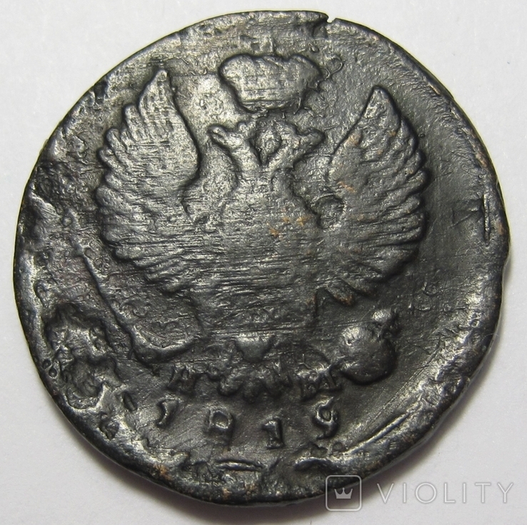 Деньга 1819 года ЕМ НМ (А1-260), photo number 2