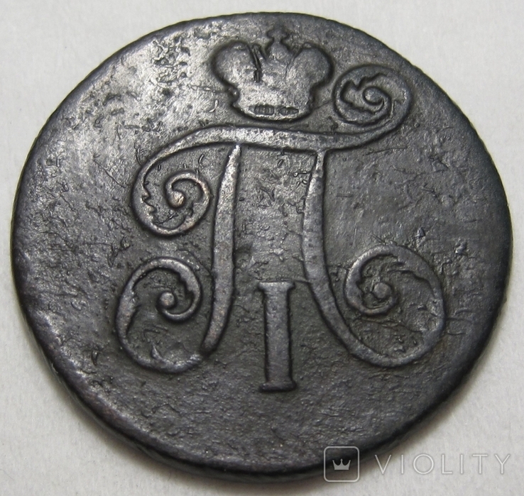 Деньга 1798 года ЕМ (А1-358), photo number 4