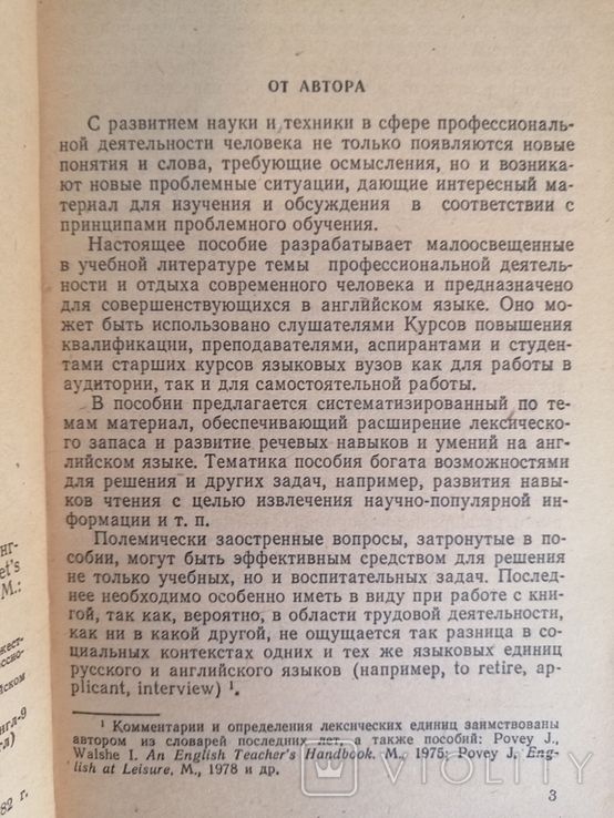 Посібник англійської, професії та хобі. Тираж 40000, фото №7