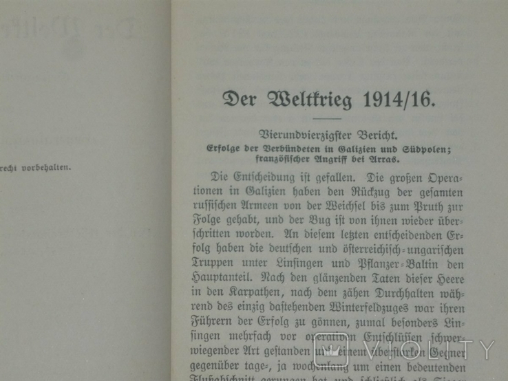 " Der Weltkrieg 1914\16 " Лейпциг. 1916г., фото №5