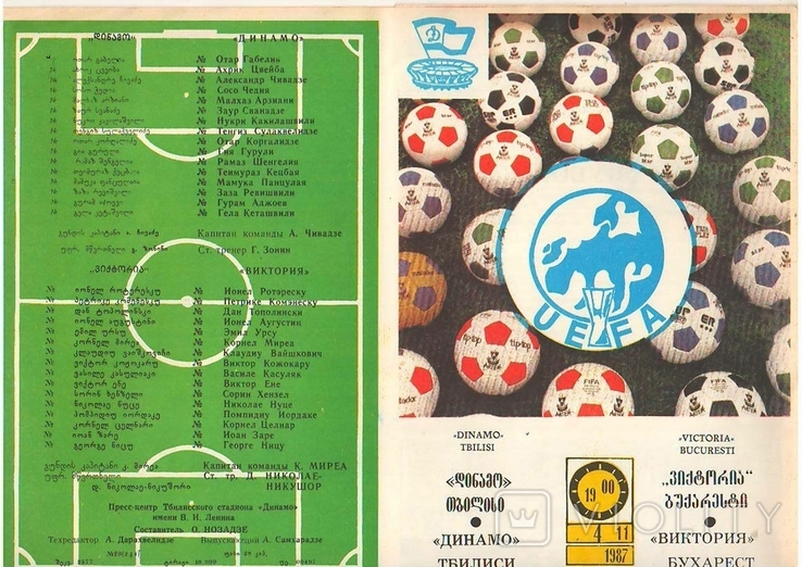 Футбольная программка динамо тбилиси - виктория бухарест 1987