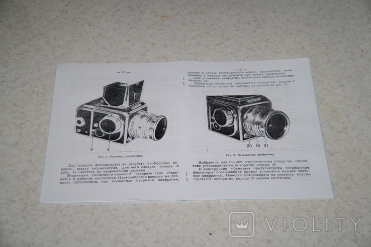 Иннструкция на фотоаппарат Салют. №49.217, фото №5