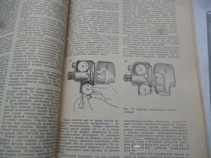 Справочная книга,Аппаратура кинолюбителя Г.Ф.Андерег., фото №5