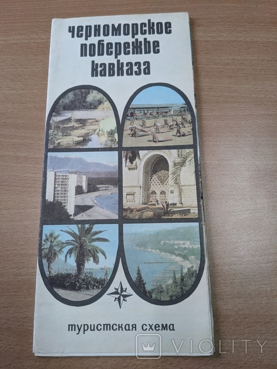 Черноморское побережье Кавказа. Туристская схема. 1982, фото №2