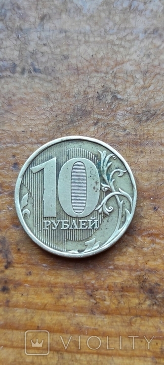 10 рублів 2011 заводський брак недочекан 2 та 0, фото №2