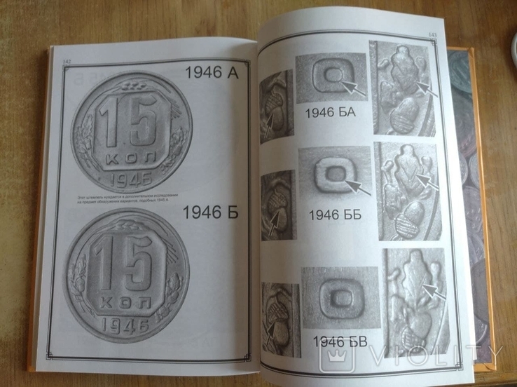  Монеты СССР 1924-1955., фото №7