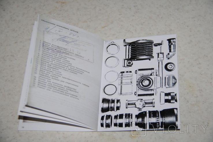 Инструкция на фотоапарат Pentacon six TL.№49.218, фото №4