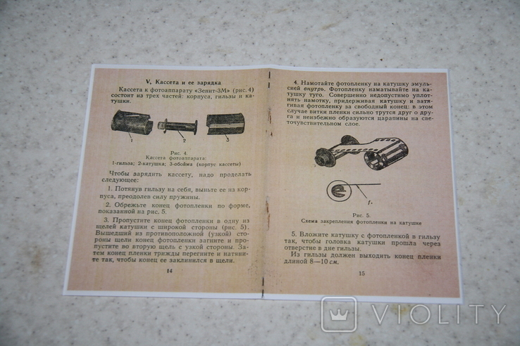 Инструкция на фотоаппарат Зенит 3М. №49.223, фото №5