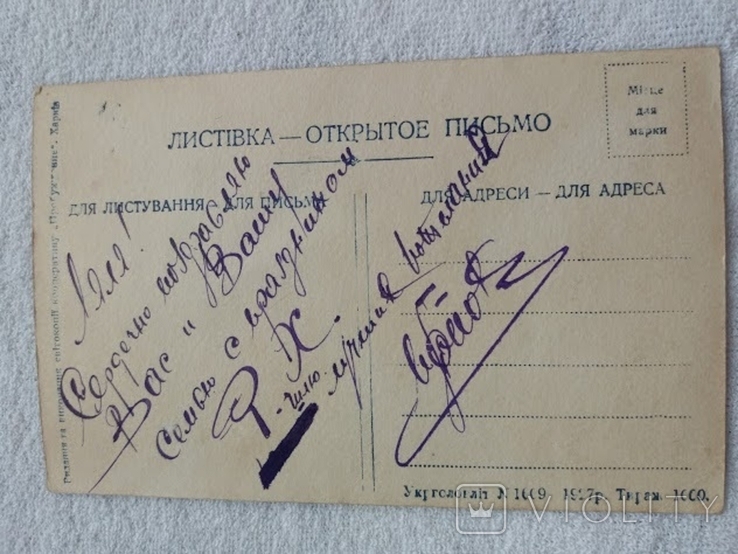 Открытка 1927 год, Харьков., фото №3