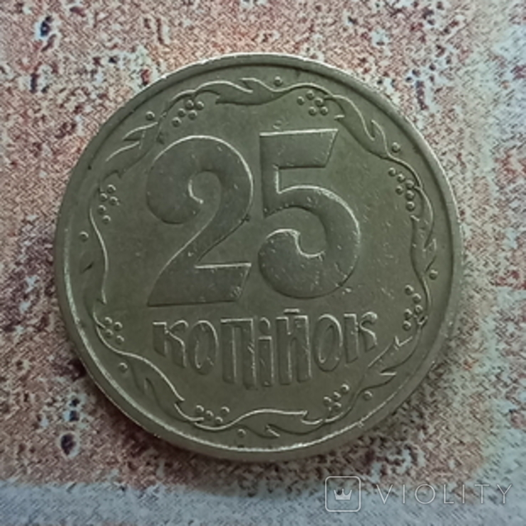 25копеек 1992 года Луганский чекан, Английскими шт. 4БАм, фото №5