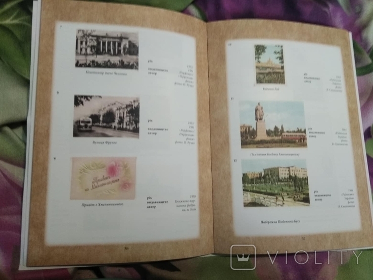 Книга История Хмельницкого в открытках,2020, фото №6