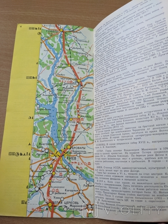 Ленинград Киев Одесса. Туристская автомобильная схема. 1972, фото №3