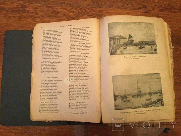 А.С.Пушкин издание ~1950 в книг 972 страницы, фото №5