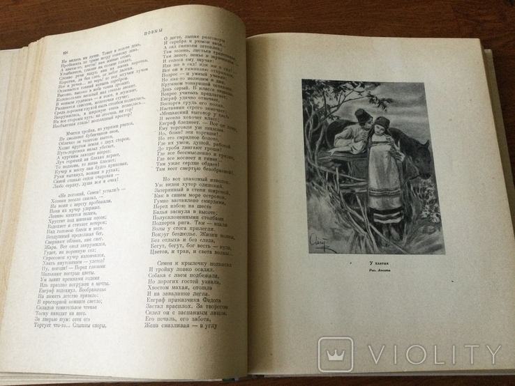 И.С.Никитин Сочинения 1955 года издания, фото №4
