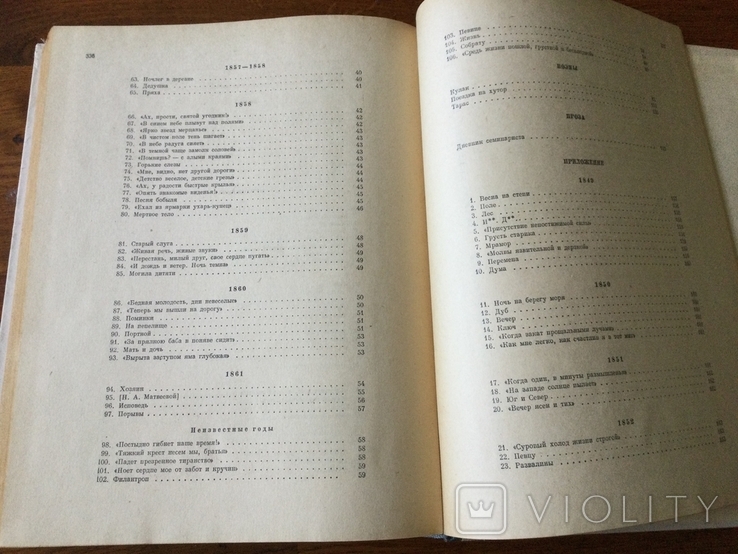 И.С.Никитин Сочинения 1955 года издания, фото №6