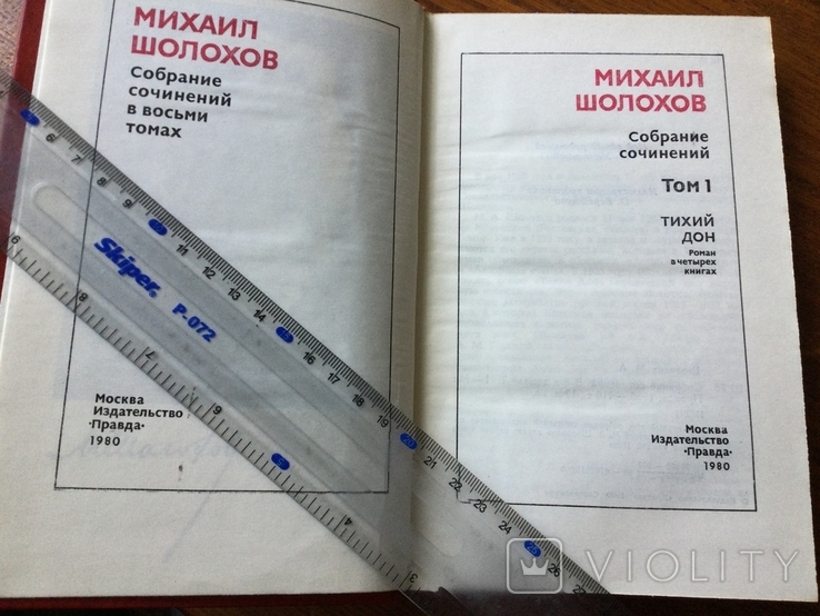 М.Шолохов 4 тома 1980 года, фото №6