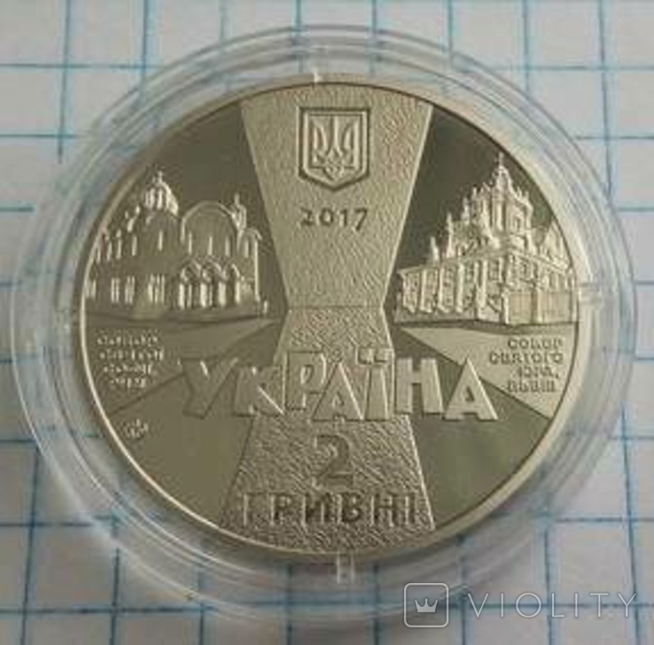Йосиф Сліпий монета 2 грн гривні 2017 Патріарх Слепой, фото №3