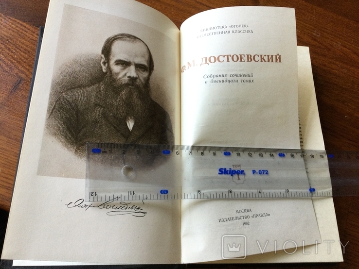 Ф.М.Достоевский 1982 г 12 томов Собрание сочинений, фото №5