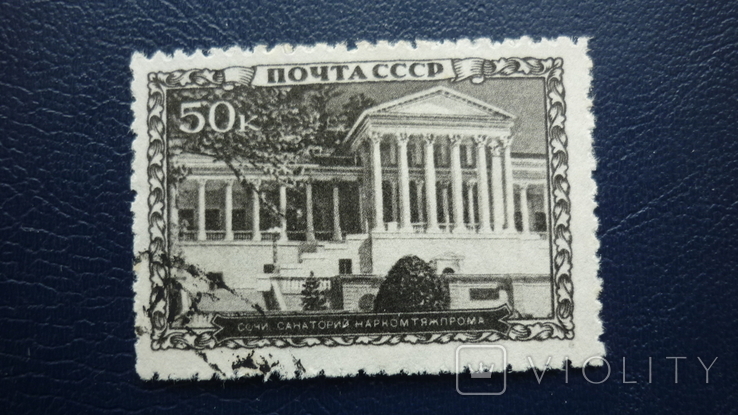 1939г. Курорты СССР.