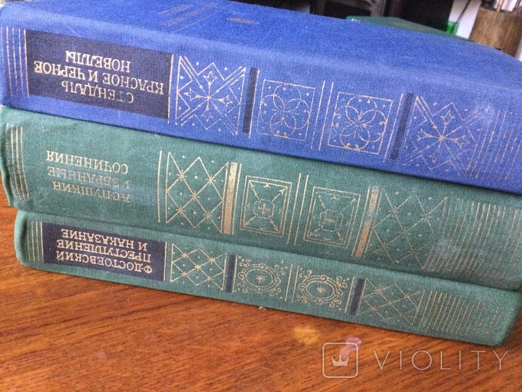 Собрание из 3х томов Стендаль, Пушкин, Достоевский 1977года, фото №2