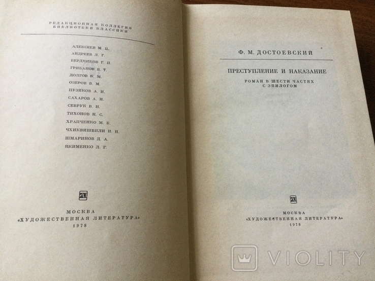 Собрание из 3х томов Стендаль, Пушкин, Достоевский 1977года, фото №4