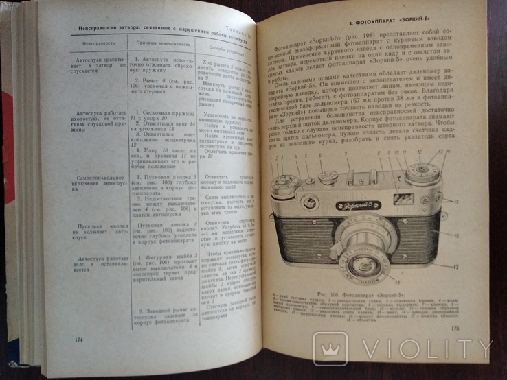 Устройство и ремонт фото - и киноаппаратов, фото №8