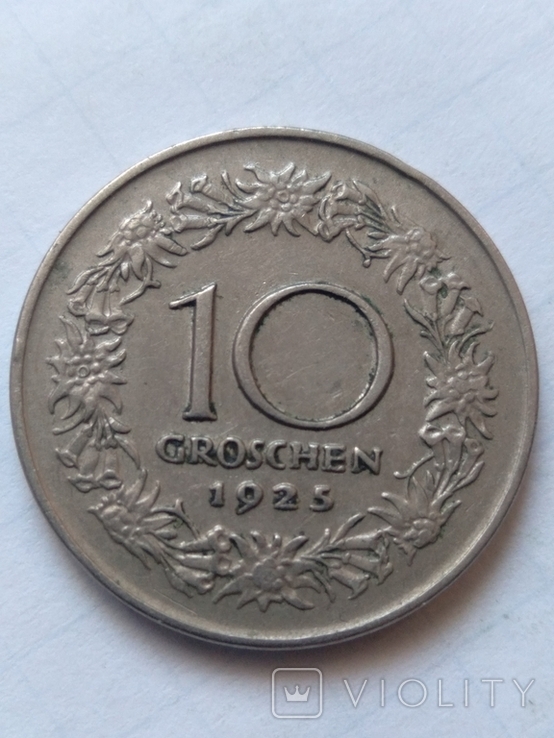 10 грошей 1925 года, фото №2