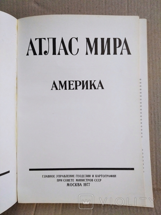 Атлас мира. Америка., фото №3