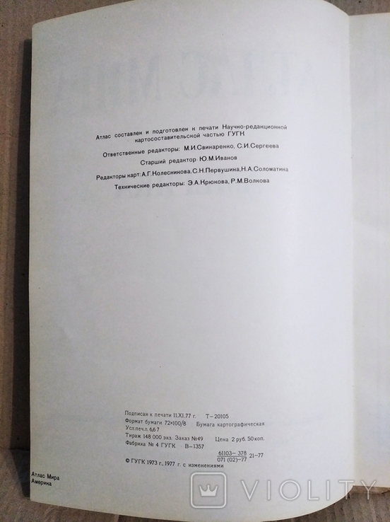 Атлас мира. Америка., фото №4
