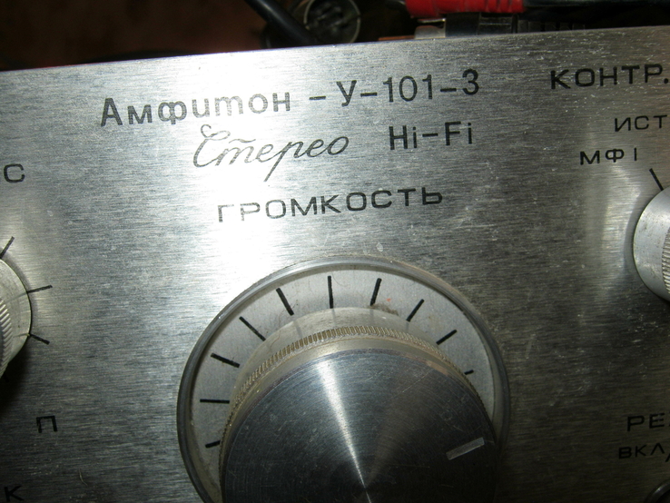 Два Усилителя Амфитон - У -101 - 3 стерео и А1 - 01 - 2, фото №5