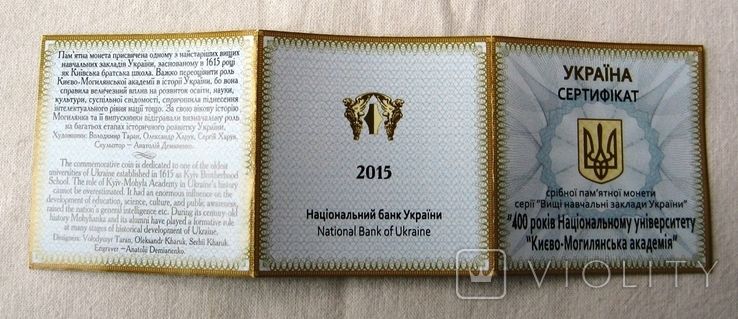 400 років Національному Університету Кєво-Могилянська академія, 5грн, 2015р, №0001345, фото №4