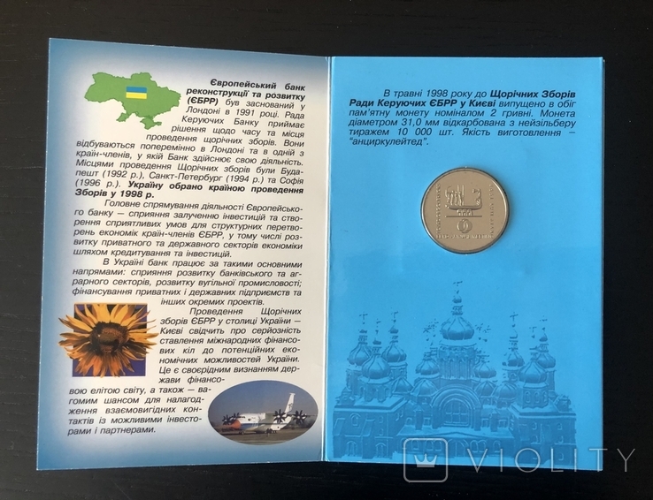 ЕБРР в сувенирной упаковке Блистере 1998, фото №11
