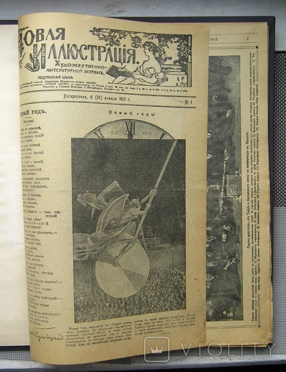 Новая Иллюстрация 1913 7 номеров 1,4-8,43 В твёрдой обложке