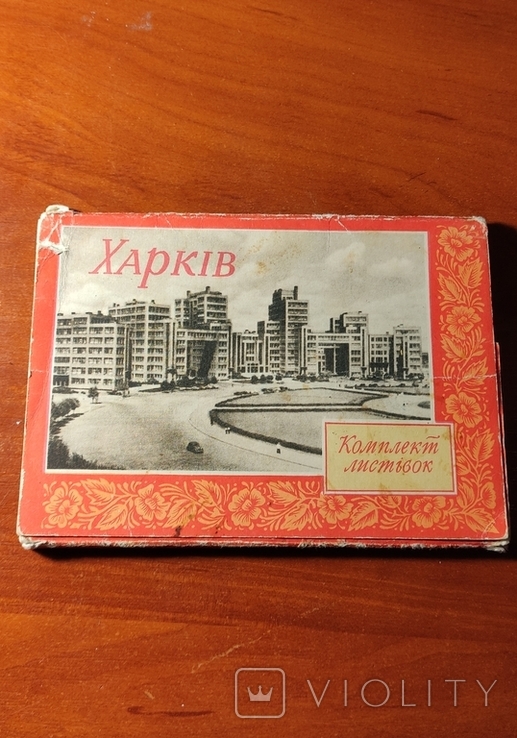 Набор открыток Харьков 1955 год, фото №2