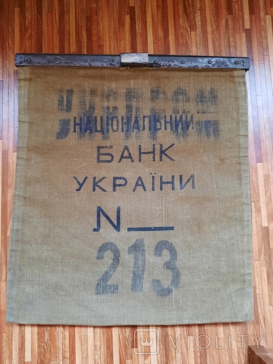 Инкасаторская сумка НБУ инкассаторский мешок, фото №6