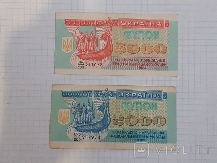 5000 и 2000 карбованців 1993 г.