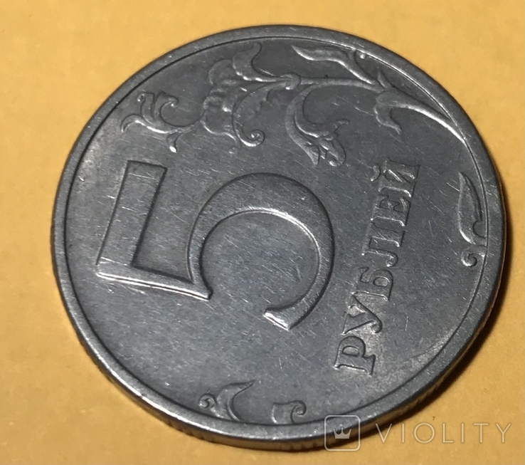 5 рублей 2003, фото №6