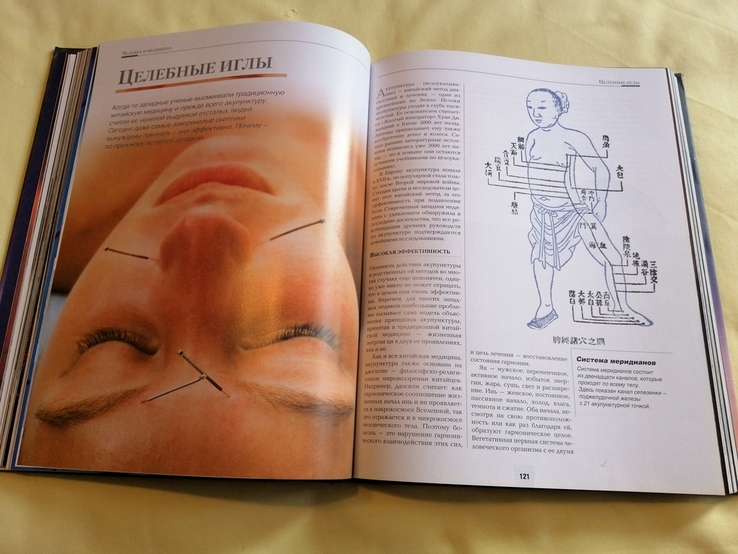 Ридерз Дайджест. Неразгаданные тайны человечества. 2004г., numer zdjęcia 8