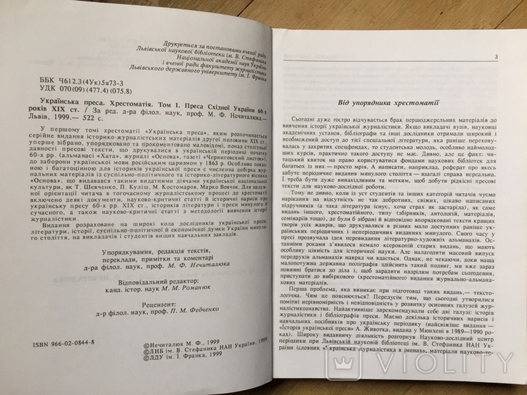 Реферат: Українська література XI—XII століть