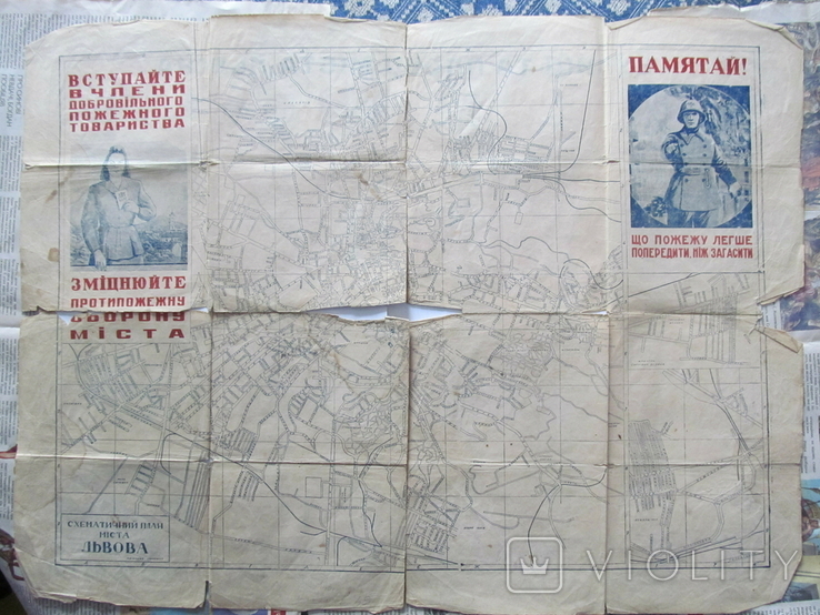 Схематичний план Львова 1947 року, фото №2