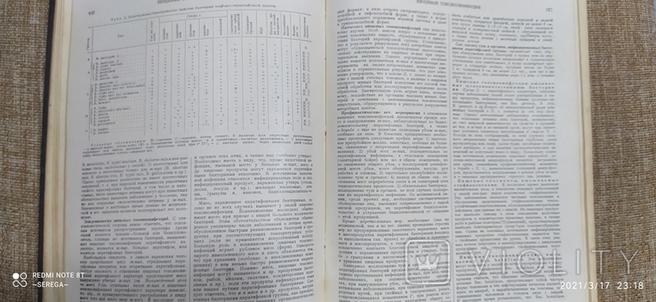 Ветеринарный энциклопедический словарь, 1950-1951 (2тома), фото №5