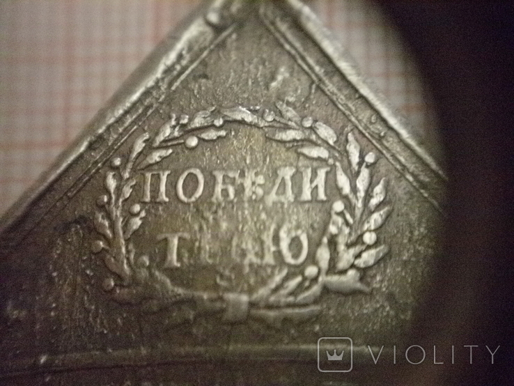 Наградная медаль В память заключения мира с Турцией. 10 Июля 1774 г., фото №3