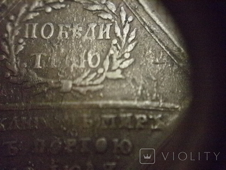 Наградная медаль В память заключения мира с Турцией. 10 Июля 1774 г., фото №4