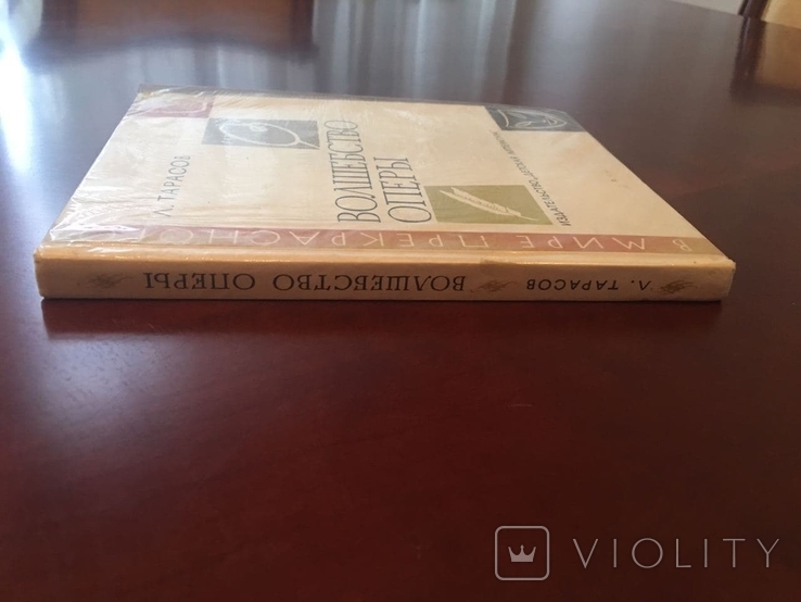 "Волшебство оперы" Тарасов 1979г, фото №6