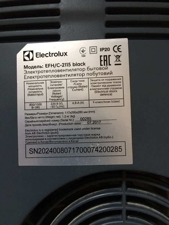 Electrolux EFH/C-2115 Black, фото №3